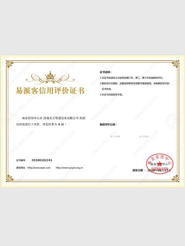 法人(ren)信用認證(zheng)（中石化）